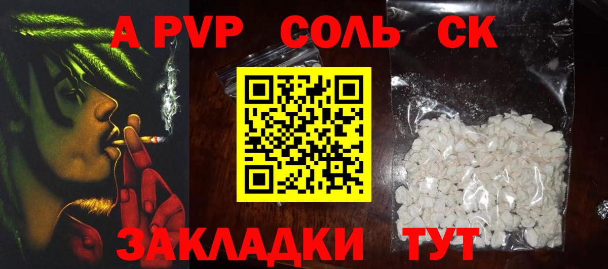A PVP СК КРИС Астрахань