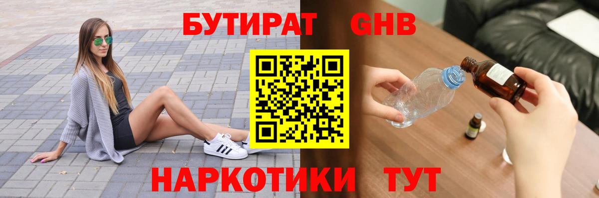Меф кристаллы  НБОМе  Вход с VPN  Астрахань  ГАШИШ  Канабис  Cocaine 