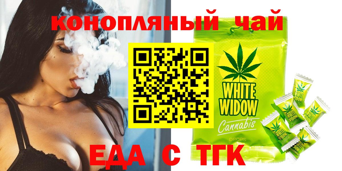 Астрахань  Cannafood конопля  Вход с VPN 