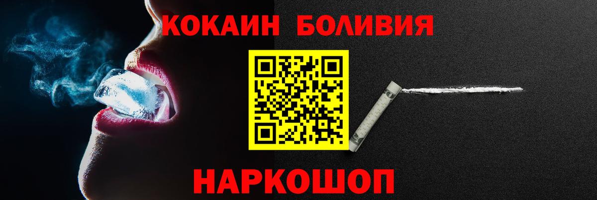 Кокаин Columbia  Cocaine Эквадор  Вход с VPN  Астрахань 