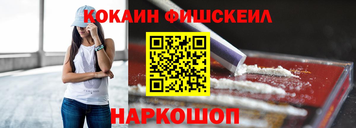 COCAIN 97% Астрахань