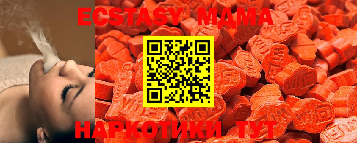 Астрахань  Ecstasy 280 MDMA  ЭКСТАЗИ louis Vuitton  мега как зайти  Вход с VPN 