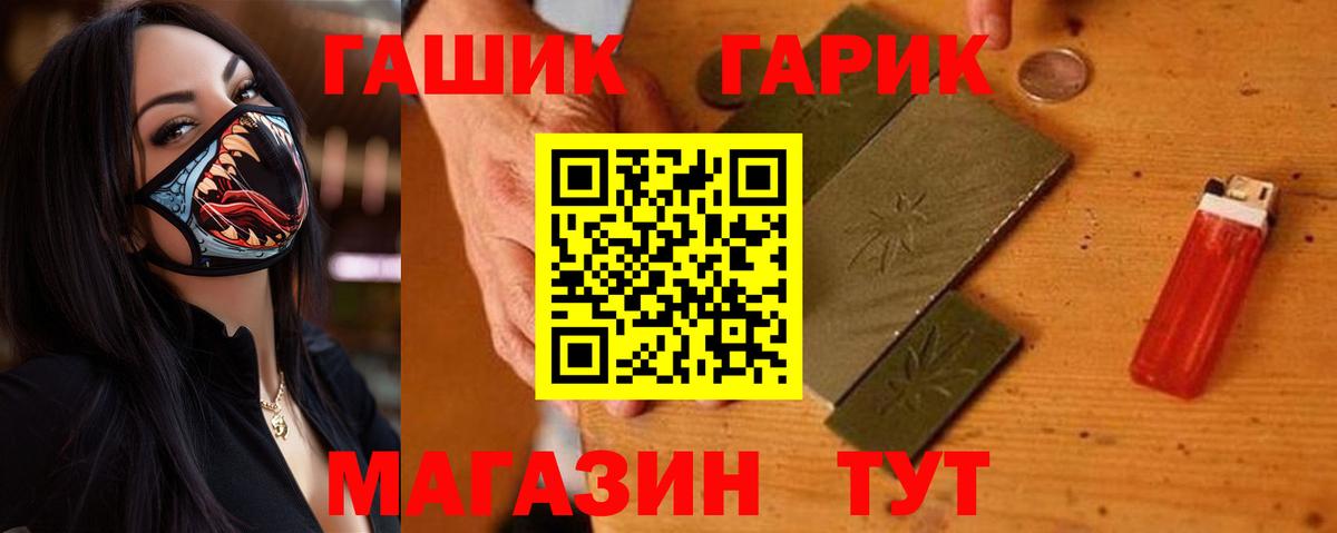 ГАШИШ VHQ  ГАШИШ убойный  Вход с VPN  Астрахань 