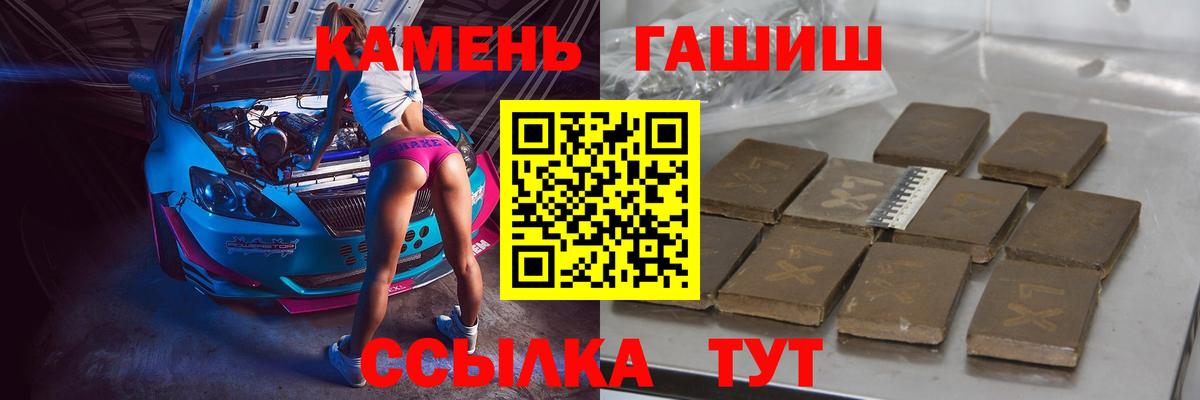 ГАШ hashish Астрахань