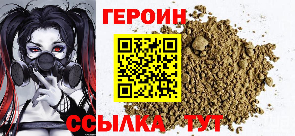 Астрахань  Героин VHQ  Вход с VPN 
