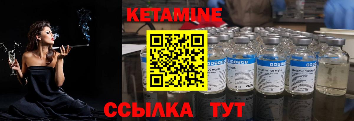 Астрахань  Кетамин ketamine  Вход с VPN 
