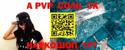 ALPHA PVP Чапаевск