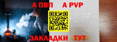 ALPHA PVP Чапаевск