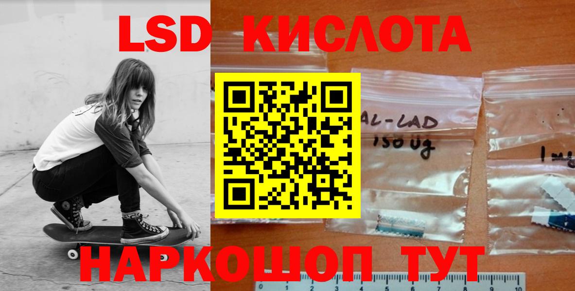 Лсд 25 экстази кислота Астрахань