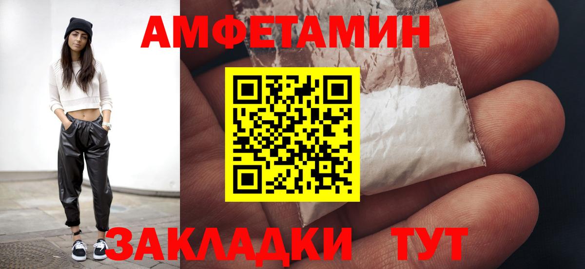 Первитин  Вход с VPN  Астрахань  Метамфетамин пудра 