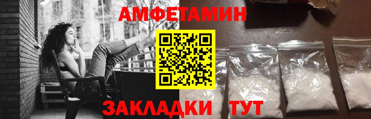 Метамфетамин кристалл Астрахань