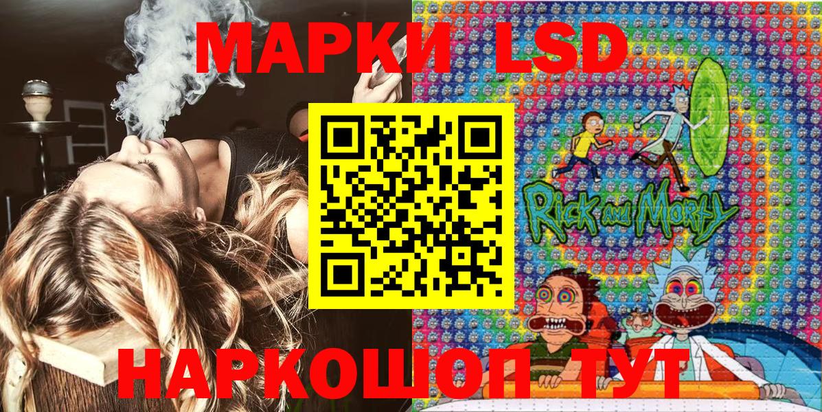 Наркотические марки 1,8мг  Наркотические марки 1,8мг  Марки NBOMe  Вход с VPN  Астрахань 