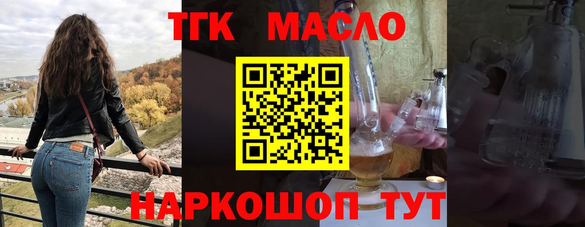 ТГК вейп с тгк  купить наркоту  Астрахань  Вход с VPN 